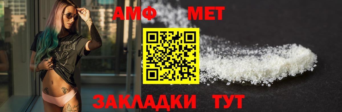 Амфетамин VHQ Прокопьевск