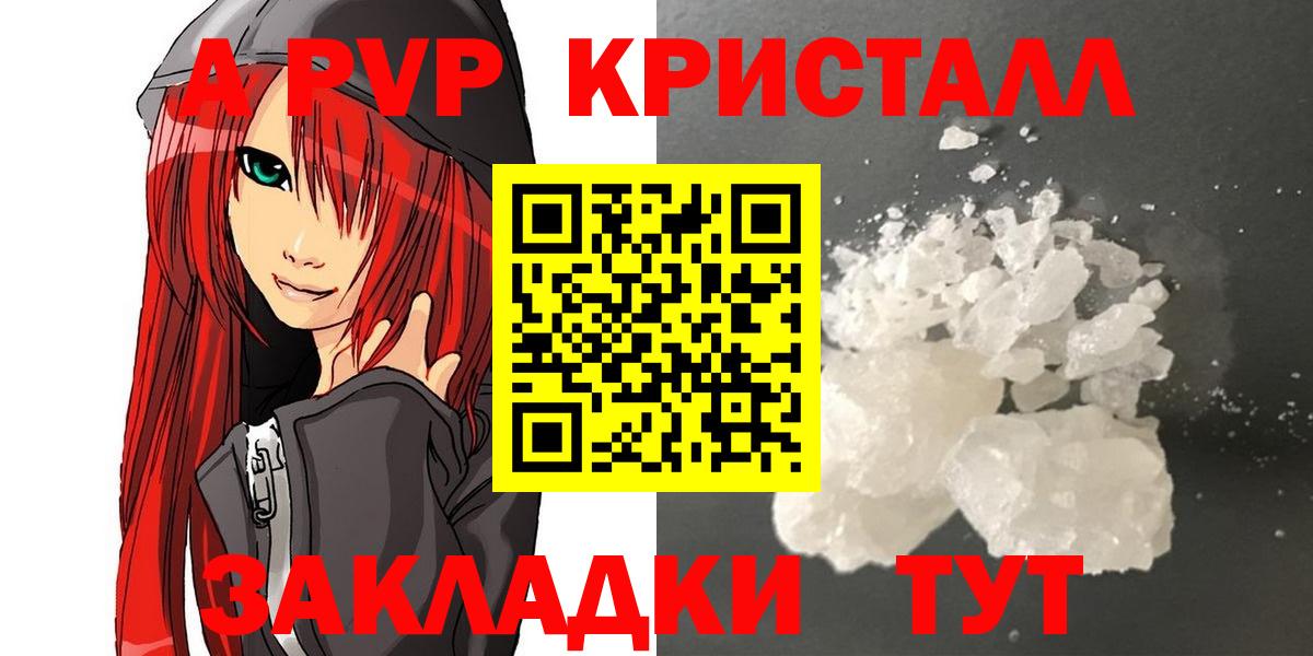 A PVP  APVP VHQ  Вход с VPN  Alpha PVP VHQ  Прокопьевск  Альфа ПВП СК КРИС 