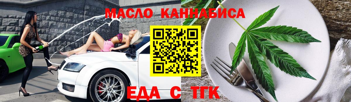 Печенье с ТГК конопля Прокопьевск