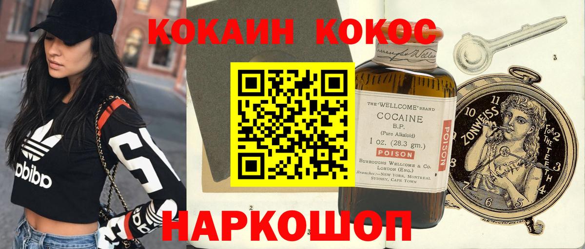 Прокопьевск  COCAIN Эквадор  Кокаин 99%  Вход с VPN 