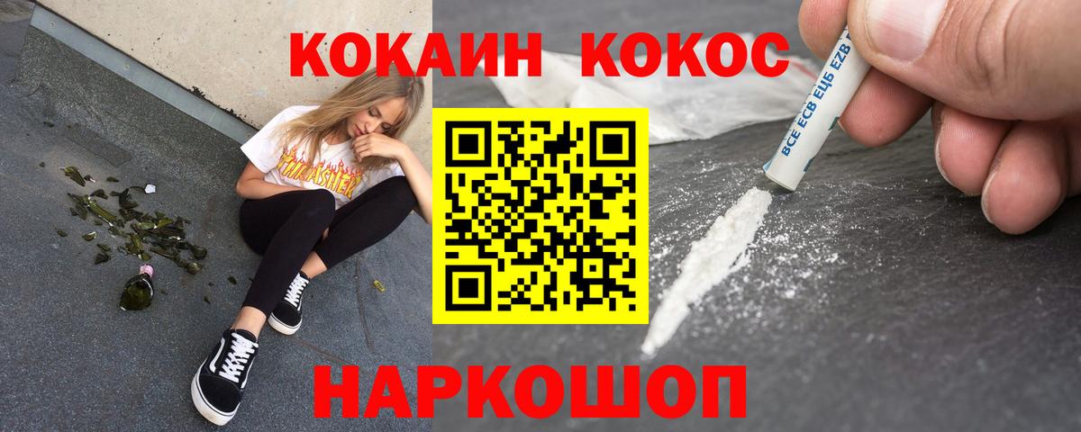КОКАИН Fish Scale Прокопьевск