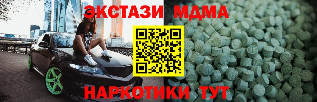 Прокопьевск  Вход с VPN  АМФ кристаллы  Меф   МЕФ  ГАШИШ  КОКАИН  Лсд 25 