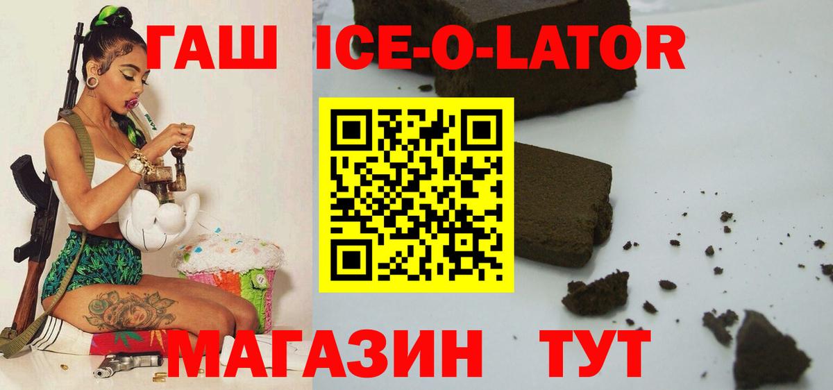 Гашиш хэш  Вход с VPN  Прокопьевск 