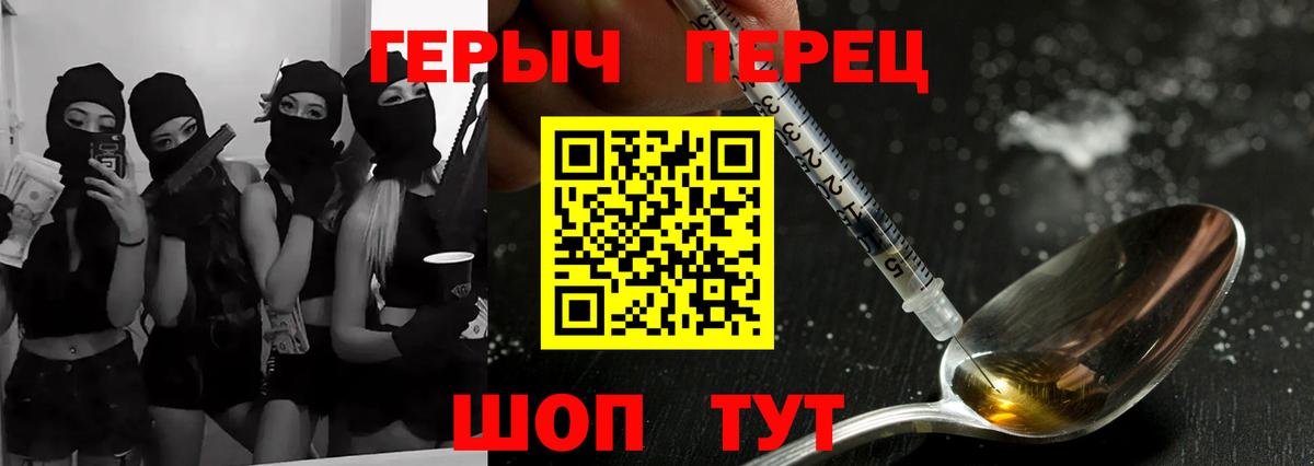 ГЕРОИН Heroin Прокопьевск