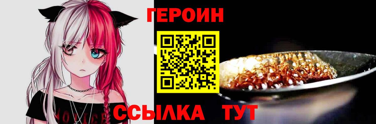 Прокопьевск  ГЕРОИН Афган  Вход с VPN 
