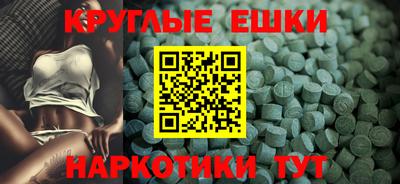 ешки Севастополь
