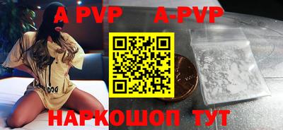 альфа пвп VHQ Рузаевка