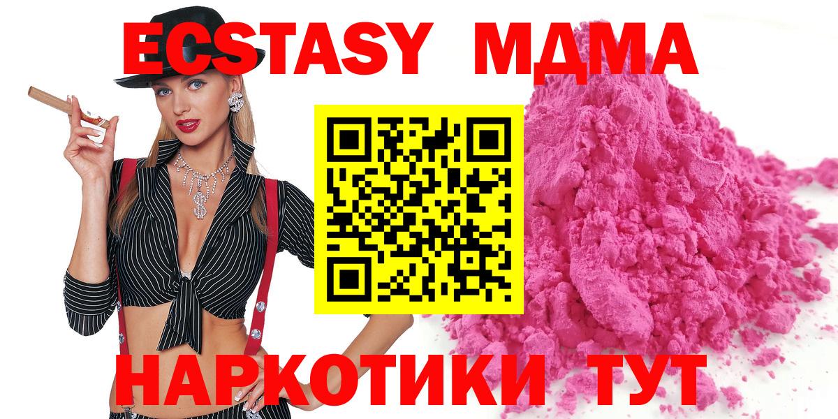 МДМА кристаллы  MDMA кристаллы  Вход с VPN  Прокопьевск 