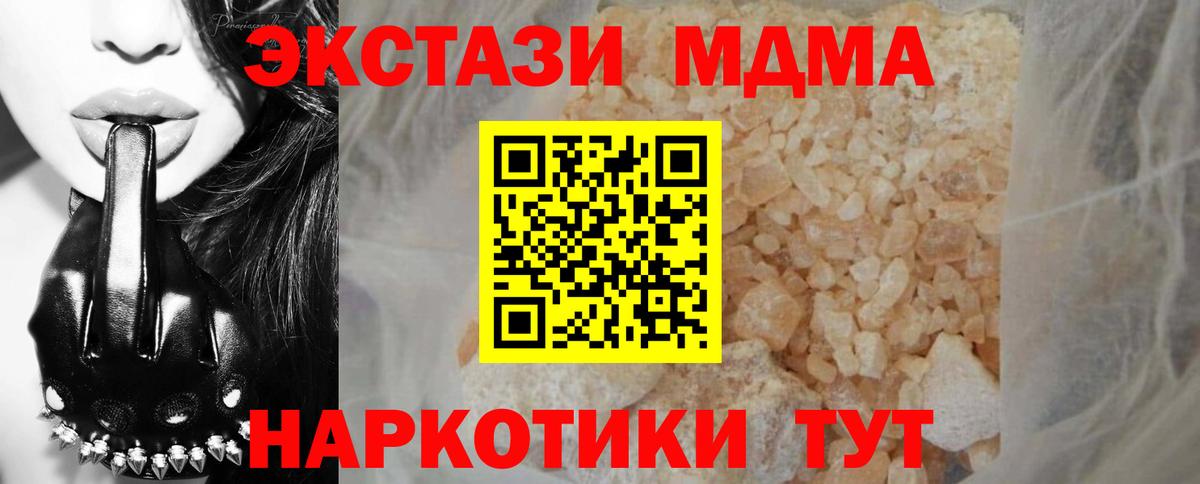 MDMA crystal Прокопьевск