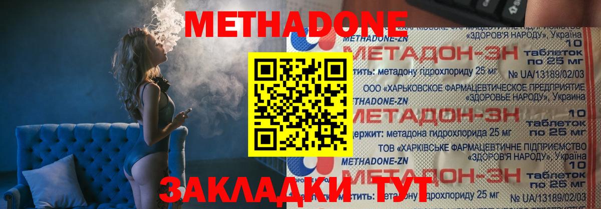Прокопьевск  Метадон кристалл  ссылка на мегу онион  Вход с VPN 
