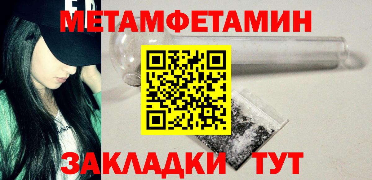 Прокопьевск  МЕТАМФЕТАМИН мет  Вход с VPN 
