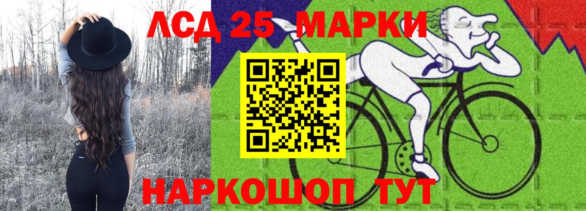 Наркотические марки 1500мкг Прокопьевск
