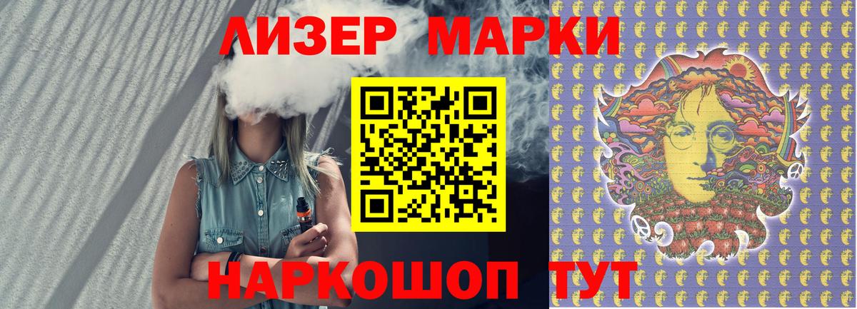 Марки 25I-NBOMe 1,5мг  Вход с VPN  Наркотические марки  Прокопьевск  Марки 25I-NBOMe 1,5мг 