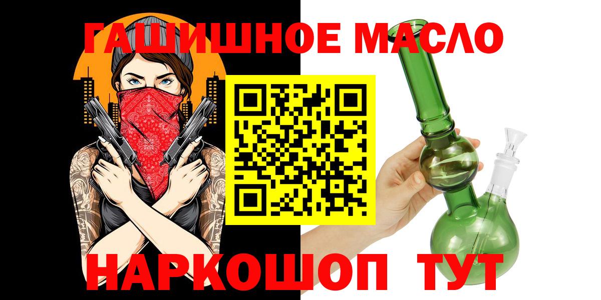 Дистиллят ТГК концентрат  Вход с VPN  Прокопьевск  ТГК THC oil 