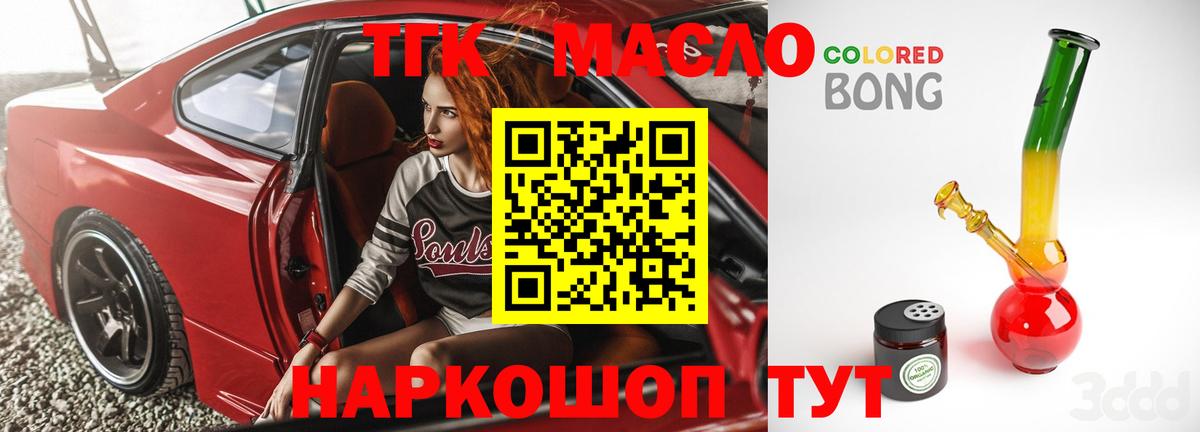 ТГК концентрат Прокопьевск